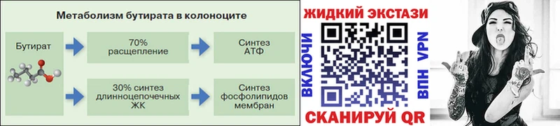 БУТИРАТ BDO  купить наркотики цена  Рославль 