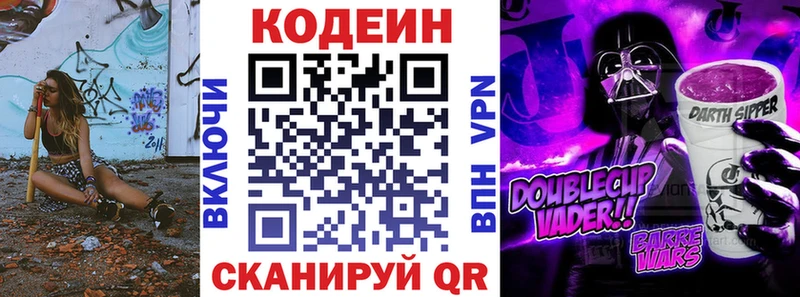 Codein Purple Drank Рославль
