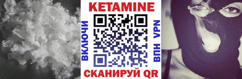 КЕТАМИН ketamine  где найти   Рославль 